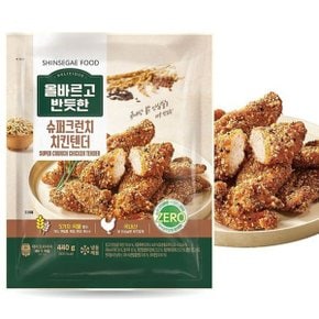 올반 슈퍼크런치 치킨텐더 440g x 2봉