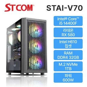 조립피씨 14400F RX 580 32GB 1TB 윈도우 미탑재 게이밍 사무용 조립PC 컴퓨터 STAI-V70