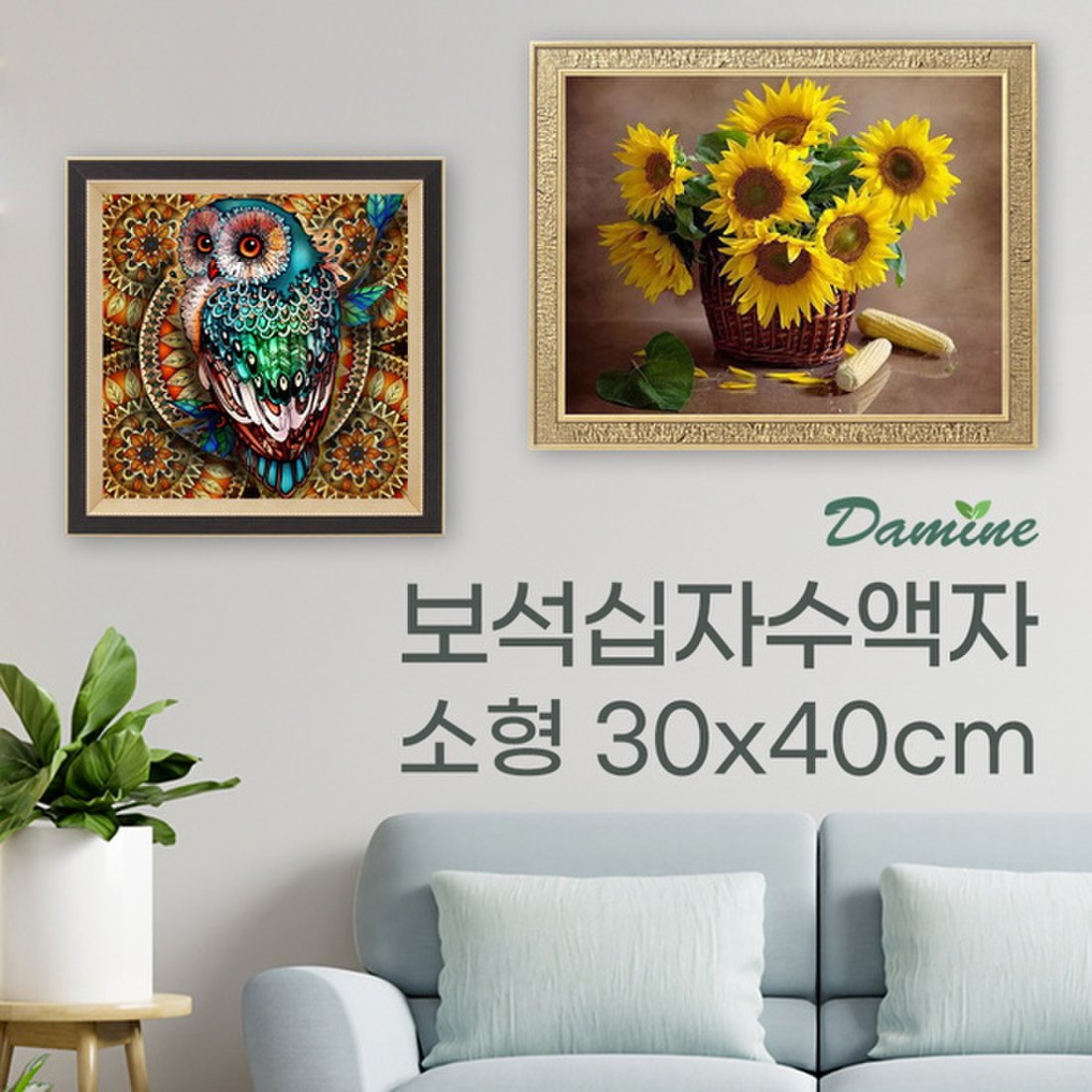 보석십자수액자 비규격 맞춤제작 소형액자 30X40Cm-담이네, 신세계적 쇼핑포털 Ssg.Com