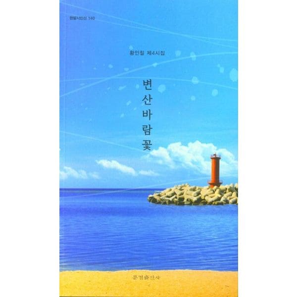 변산바람꽃