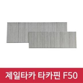 타카핀 타카핀종류 타카못 제일타카 사용기종 F-50 1갑 1850A