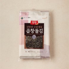 신안산 구운생김 곱창돌김 15g*3봉