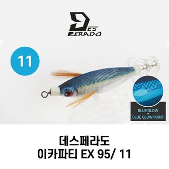  데스페라도 이카파티 EX 95/ 11