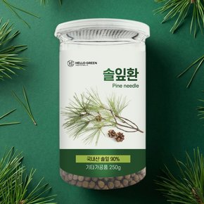 100% 국내산 자연 그대로 솔잎환 250g 소나무잎환