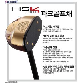 [중고] 단풍나무 원목 대한파크골프협회 공인인증 클럽 최신형 H I S K E I 파크 골 PA1363948