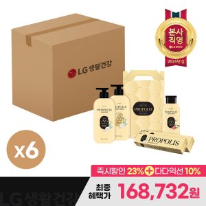 엘지생활건강 24년 설 선물세트 생활의 품격 프로폴리스 Q호 x 6개 (1BOX)