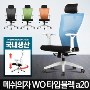 WO타입 패브릭의자 디자인쿠션 1인팔걸이 빈티지 회전