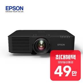 3LCD 4K 레이저 프로젝터 EB-L775U 렌탈 60개월 월 180000원