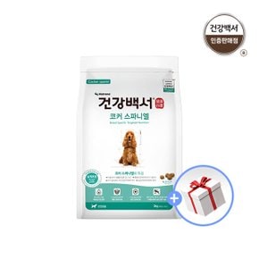 건강백서 강아지사료 전연령용 코커스파니엘 2KG 3개 + 앙슈슈 시그니처 물티슈 80매 1팩