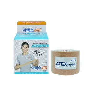 뉴아텍스 스포츠테이핑 근육테이프 5M 키네시올로지 약국용 이동국 테이프