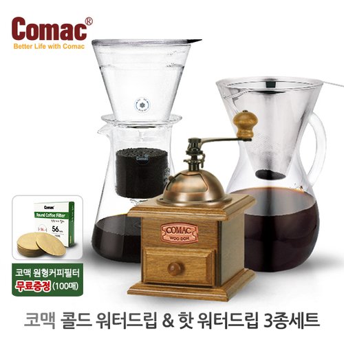 Comac 콜드&핫워터 핸드드립 3종세트 (DC1/DG1/M2)/더치커피