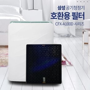 삼성공기청정기 호환용필터 CFX-A100D