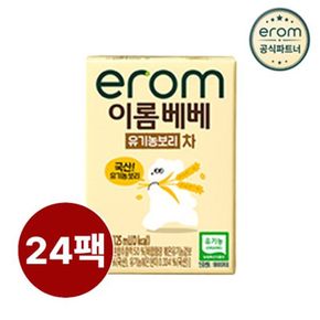 이롬베베 유기농 보리차 125ml x 24팩[36122994]