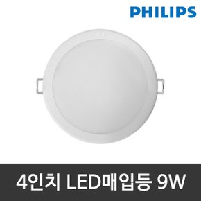 메이슨 4인치 LED다운라이트 9W LED매입등