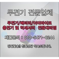 나노엔 / 나노N / 생활 무전기용 이어폰 / 귀걸이형 / 튜브형 / 리시버 인이어 이어마이크