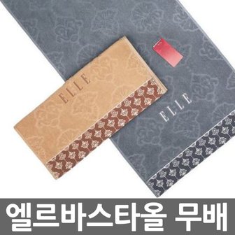 다주타올 엘르로얄바스 비치 목욕 샤워 물놀이 수영 해변 빅사이즈 큰 대형 바디 무형광 타올 수건