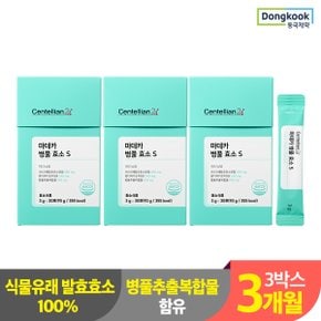 센텔리안24 마데카 병풀 효소S 3g x 30포 3박스 3개월분