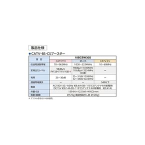 매스프로 CATV·BS·CS부스터 10BCBW30S-B 10BCBW30 후계품