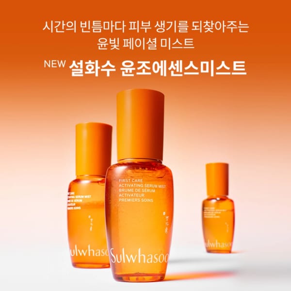윤조에센스미스트 50ml (26NEW)