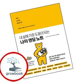 카드10%) 나의 엔딩 노트