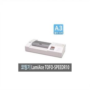 (BE) 라미 코팅기 TOFO Speed10 A3 10롤러