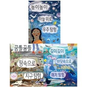 땅속과 우주와 바다를 탐험하는 병풍책 세트  전 3권 _P370319154