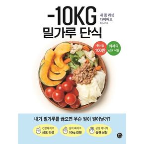 -10KG 밀가루 단식