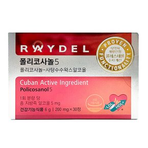 쿠바산 폴리코사놀5 30정 1개월분 혈관건강