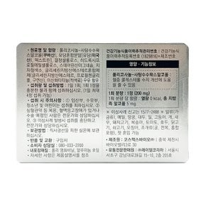 쿠바산 폴리코사놀5 30정 1개월분 혈관건강