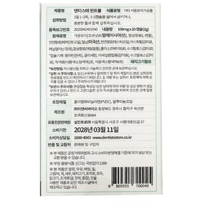 민트볼 100mg 20캡슐 입냄새 구취 쿨링 캡슐