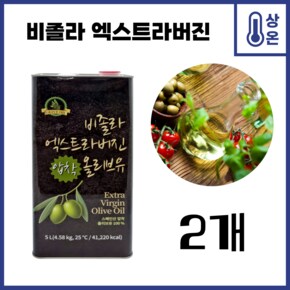 [2개] 비졸라 엑스트라버진 올리브오일 5L