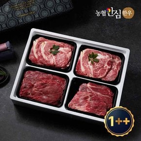 [농협안심한우] 믿음 한우 구이정육선물세트 2호 1.2kg 1++등급(7이상)(등심2팩+불고기1팩+국거리1팩,각300g씩)