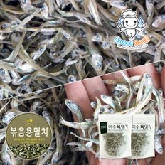 여수복멸치 국산 프리미엄 소멸치 300g(150gX2봉)