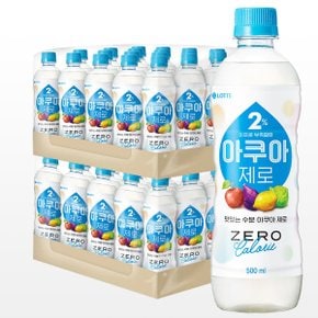 2% 부족할 때 아쿠아 500ml 48개