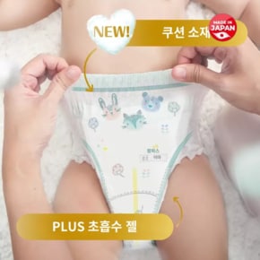 일본 코스트코 팜파스 made in japan 하다치 기저귀 L 80개