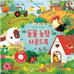 동물 농장 사운드북_우리 아기 오감발달