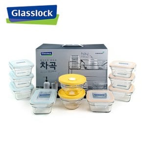 [Glasslock] 글라스락 차곡 혼합 10조