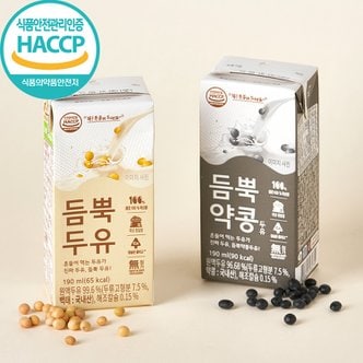  무첨가 듬뿍두유 190ml x 32팩