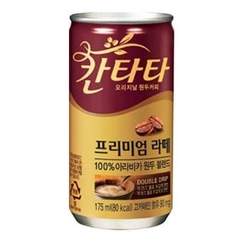  칸타타 프리미엄라떼 175ml x30