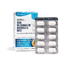 칼슘 마그네슘 엔 탑 비타민D K 망간 2박스(4개월분)..[35212081]