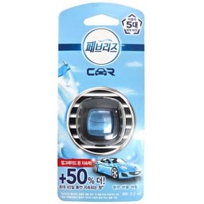차량용 방향제 2.2ml - 맑은하늘바람X1개