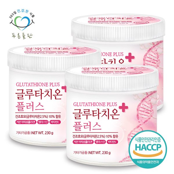 먹는 글루타치온 플러스 분말 저분자 피쉬 콜라겐 비타민c 함유 가루 파우더 230gx3통