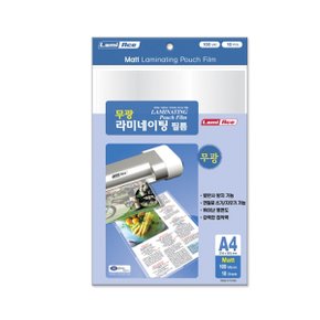 (라미에이스) 무광 라미네이팅 필름 A4 100mic 10매