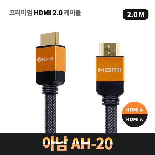 아남 AH-20(1)