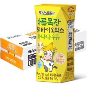 바른목장 프리바이오틱스 바나나우유125ml(24팩)