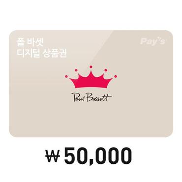 폴바셋 [Pays] 폴 바셋 디지털상품권 5만원권