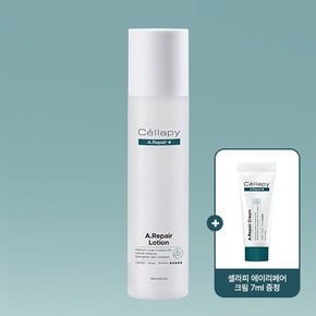 [셀라피] 에이리페어 오리지날 로션 125ml+GIFT에이리페어크림 미니어처