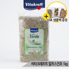 비타크래프트 알프스 초원건초 토끼사료 1kg (25042)