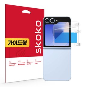 갤럭시 Z플립6 커버 디스플레이 올레포빅 액정보호필름 2매