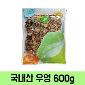 말린 우엉 600g 건우엉 국내산 고소하고 진한 우엉차